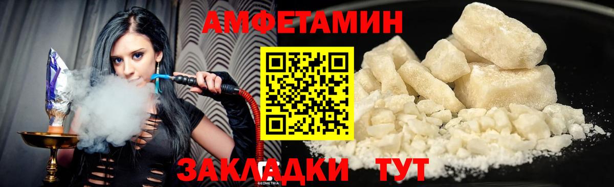 Amphetamine 98%  Вход с VPN  Амфетамин  Североморск 