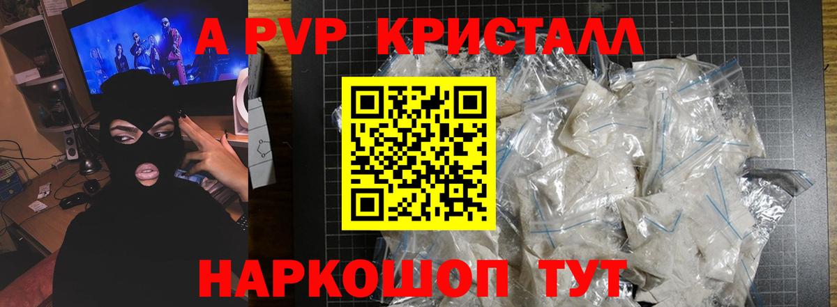 Альфа ПВП Crystall  Вход с VPN  Альфа ПВП СК КРИС  Alfa_PVP  Североморск 