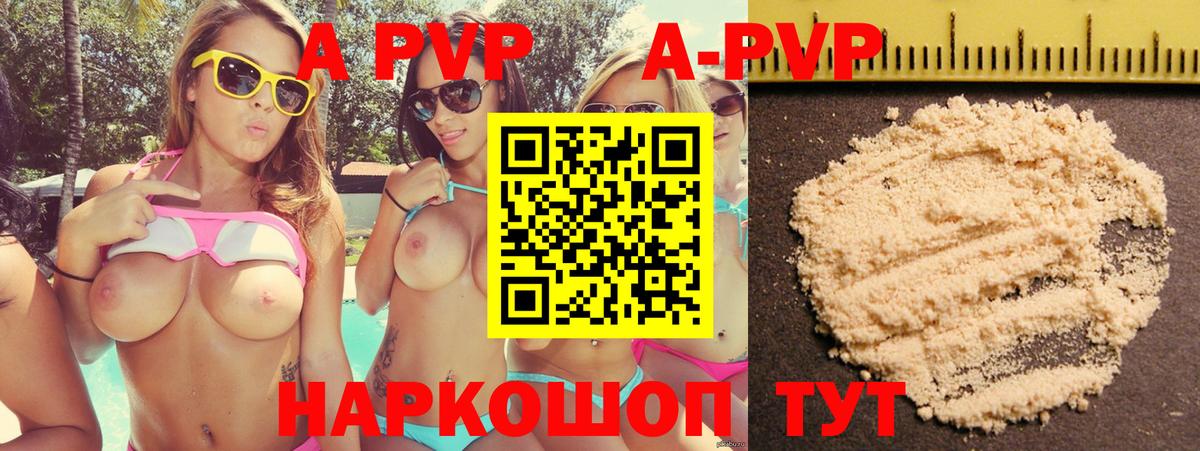 Альфа ПВП VHQ Североморск