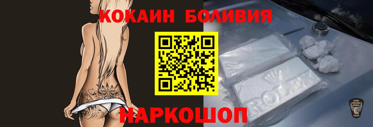 КОКАИН FishScale  Вход с VPN  Cocaine 99%  КОКАИН  Североморск 