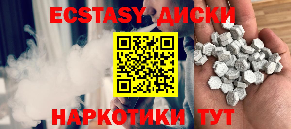 Ecstasy  Экстази MDMA  Вход с VPN  ЭКСТАЗИ mix  Североморск 