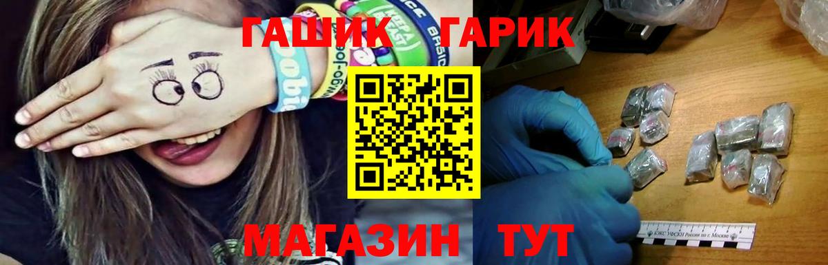 Гашиш гашик  Гашиш Изолятор  ГАШИШ  Вход с VPN  Североморск 