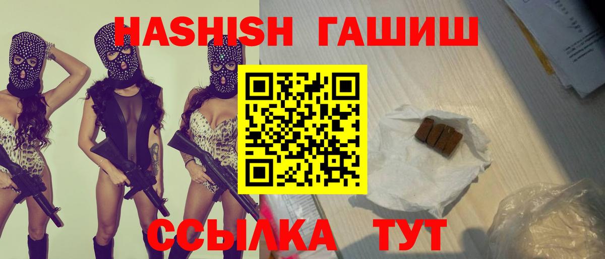 ГАШ индика сатива Североморск