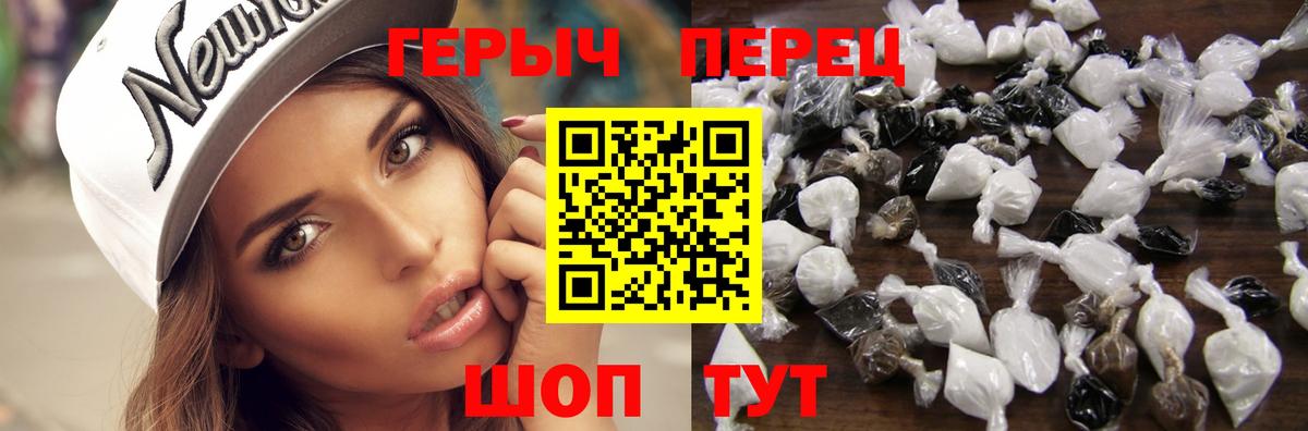 Героин белый  Вход с VPN  Североморск 