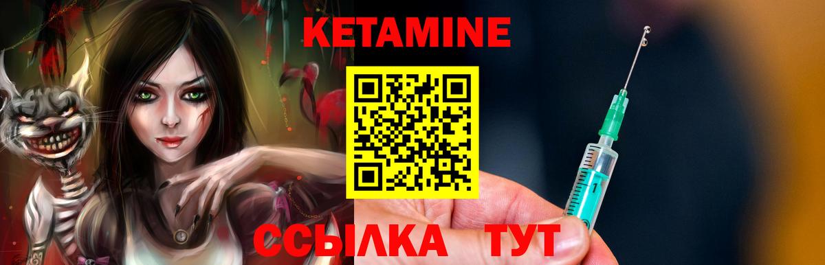 Кетамин ketamine  Вход с VPN  Североморск 