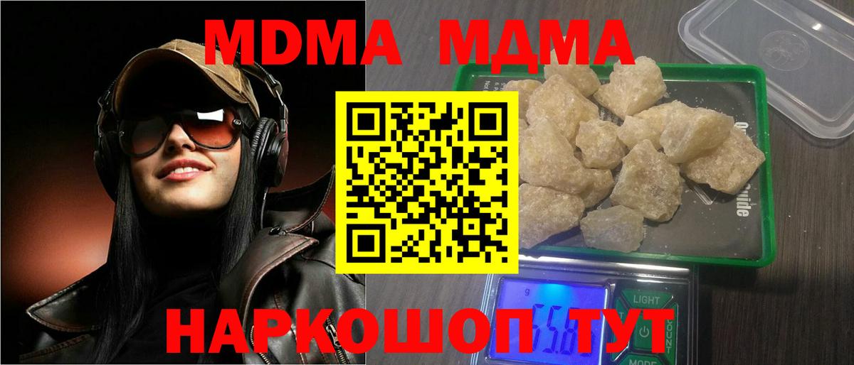 МДМА Molly Североморск