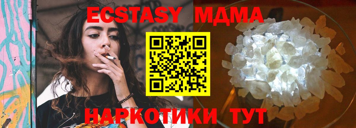 Североморск  MDMA Molly  МДМА crystal  Вход с VPN 
