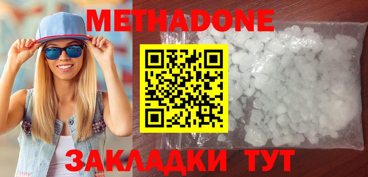 МЕТАДОН VHQ  Метадон VHQ  Североморск  Вход с VPN 