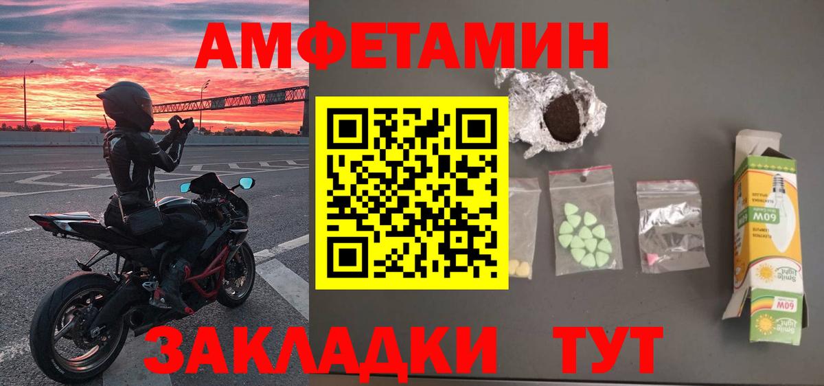 Метамфетамин  Первитин мет  Североморск  Вход с VPN  Первитин мет 