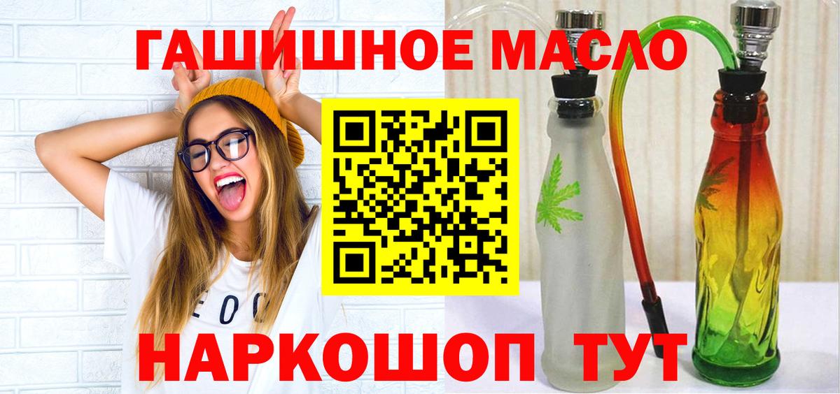 Дистиллят ТГК гашишное масло  Вход с VPN  купить наркоту  Североморск 