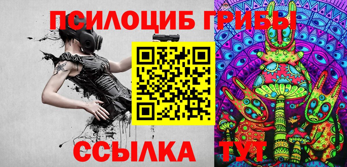 Псилоцибиновые грибы MAGIC MUSHROOMS Североморск