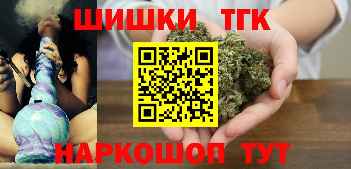 МАРИХУАНА конопля  Вход с VPN  Марихуана THC 21%  Североморск 